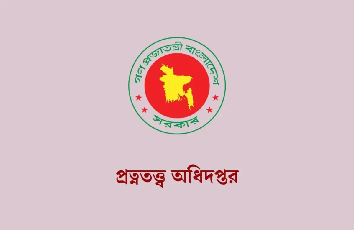 ৪২ জনকে নিয়োগ দেবে প্রত্নতত্ত্ব অধিদপ্তর