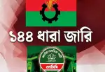 হবিগঞ্জে উত্তেজনা ১৪৪ ধারা জারি