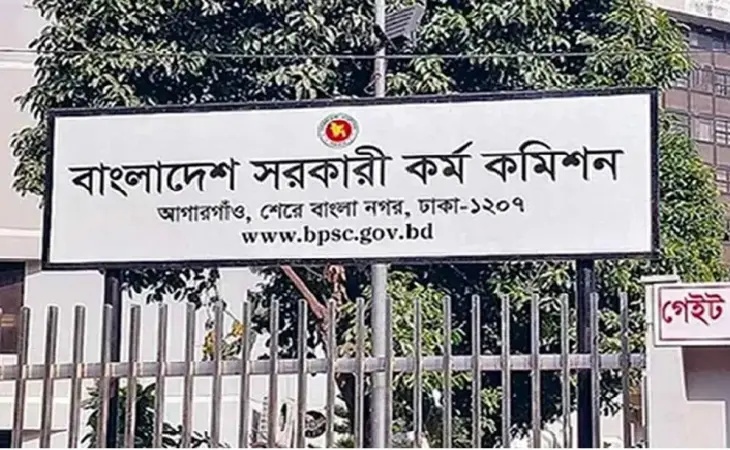 ৫০তম বিসিএসের লিখিত পরীক্ষার ফল প্রকাশ