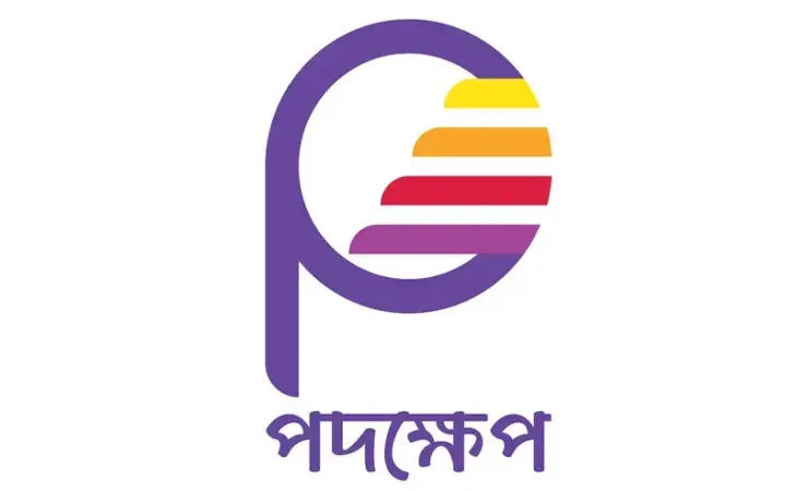 পদক্ষেপ মানবিক উন্নয়ন কেন্দ্রের প্রকল্প স্বপ্ন দেখিয়েছে